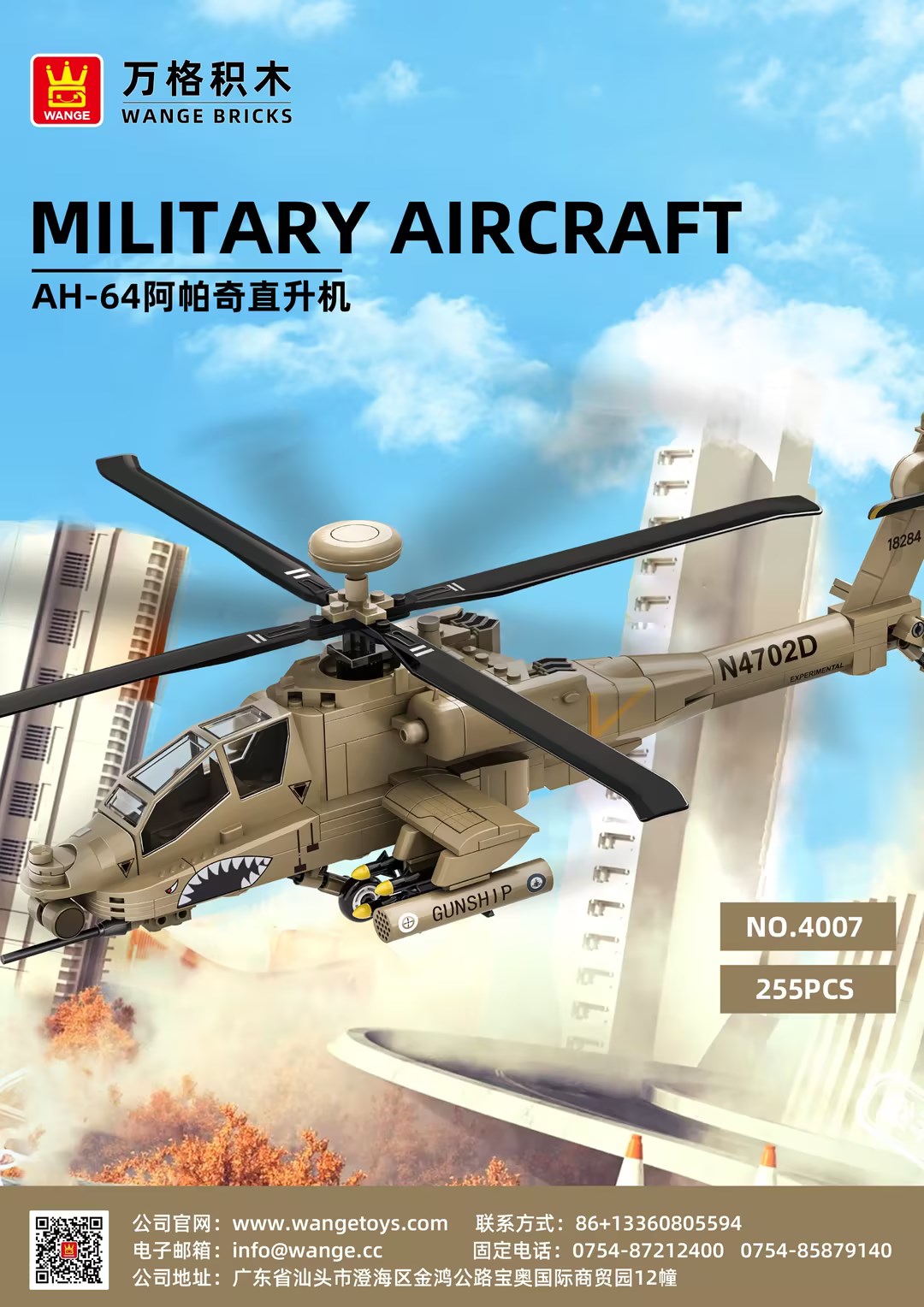 Army Apache Helicopter Block Toys - 255Pcs