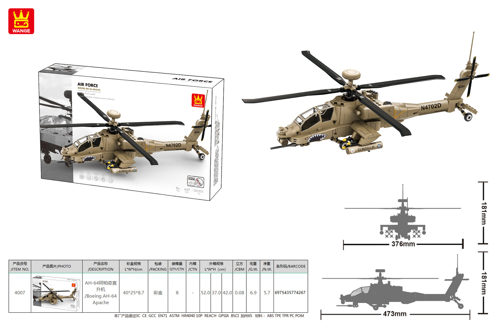 Army Apache Helicopter Block Toys - 255Pcs