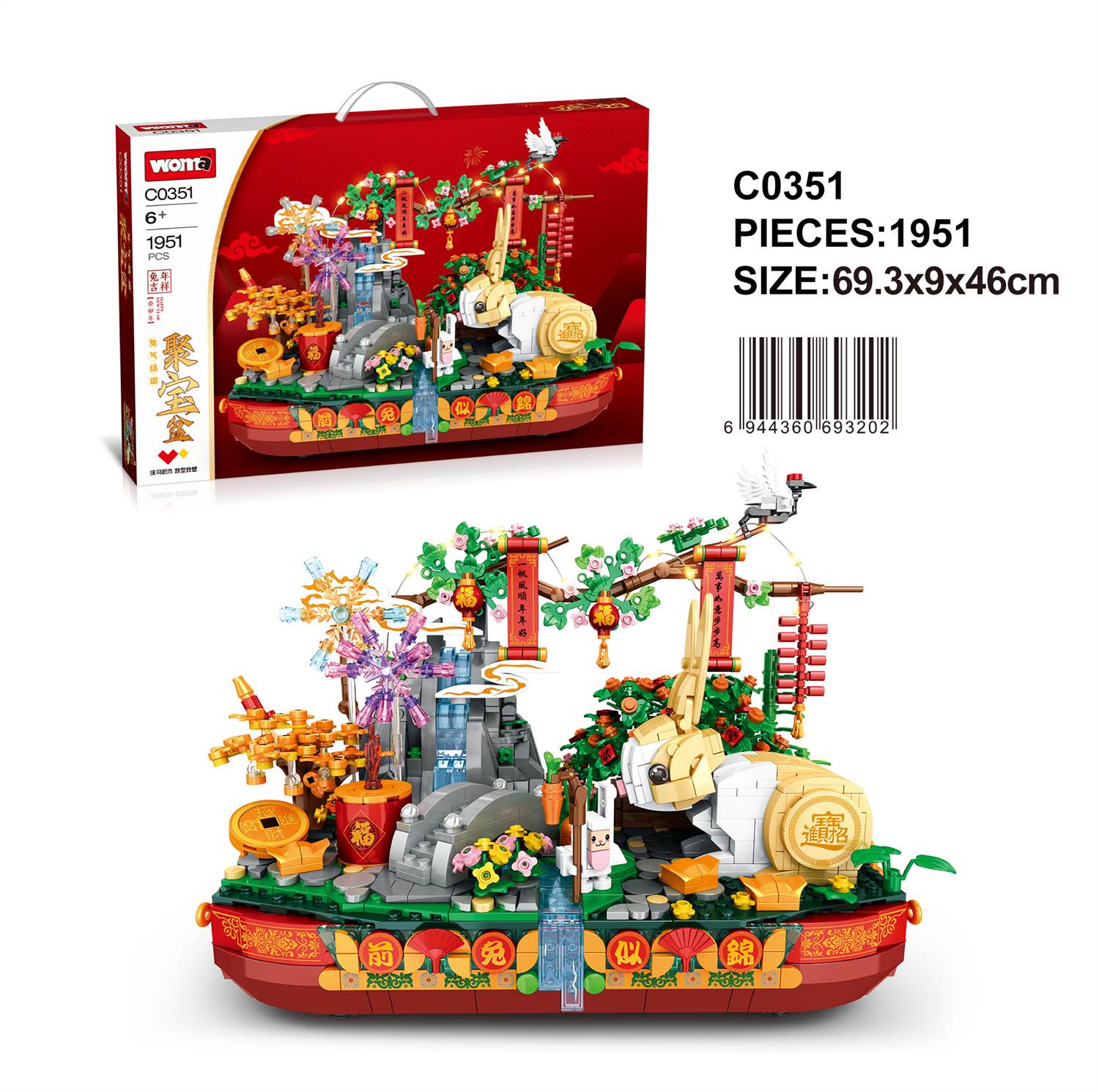 Chinese New Year Money Tree Creative Bricks Set